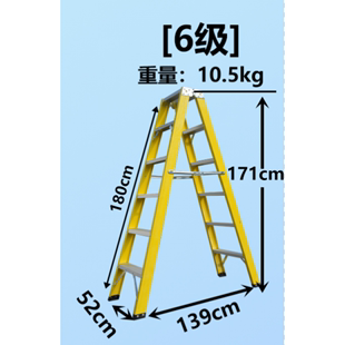 加厚双侧折叠玻璃钢纤维绝缘电工程铝合金人字梯子6级1.8米