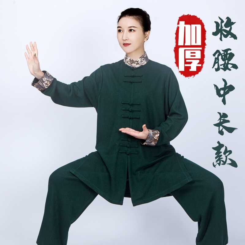 新款小和山太极服女装2023新款金丝绒长款太极拳练功服男秋冬加厚