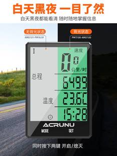 艾锐伦自行车智能码表山地公路车夜光无线防水测速器速度里程表