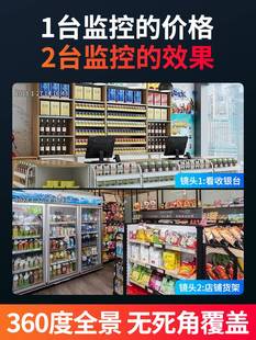 监控器店铺用商用高清套装家用远程手机语音超市便利店室内摄像头