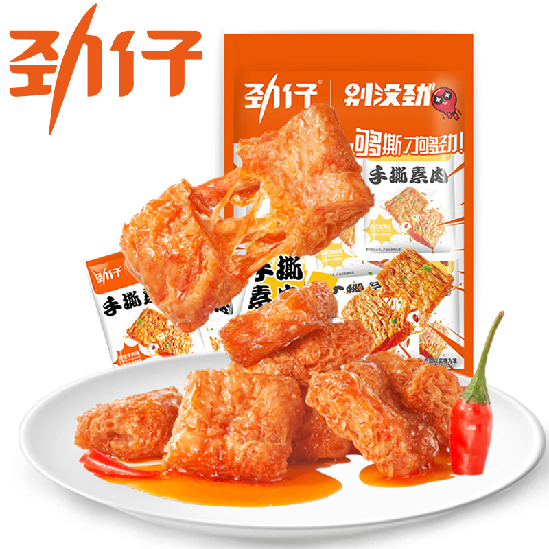 劲仔手撕素肉20袋大礼包烧烤味辣条
