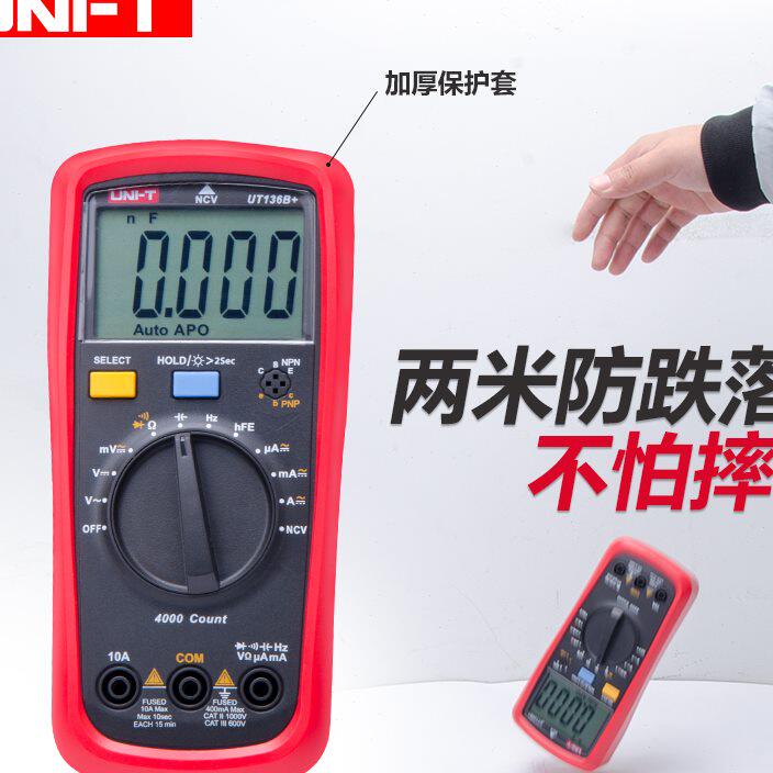 防烧数显数字高精度万用表ut136b c自动量程小型表ut39a ce优惠券