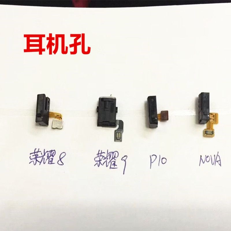 适用华为mate机0 p9 p1t0荣耀8 9 nova nova2p耳机插孔手1排线插
