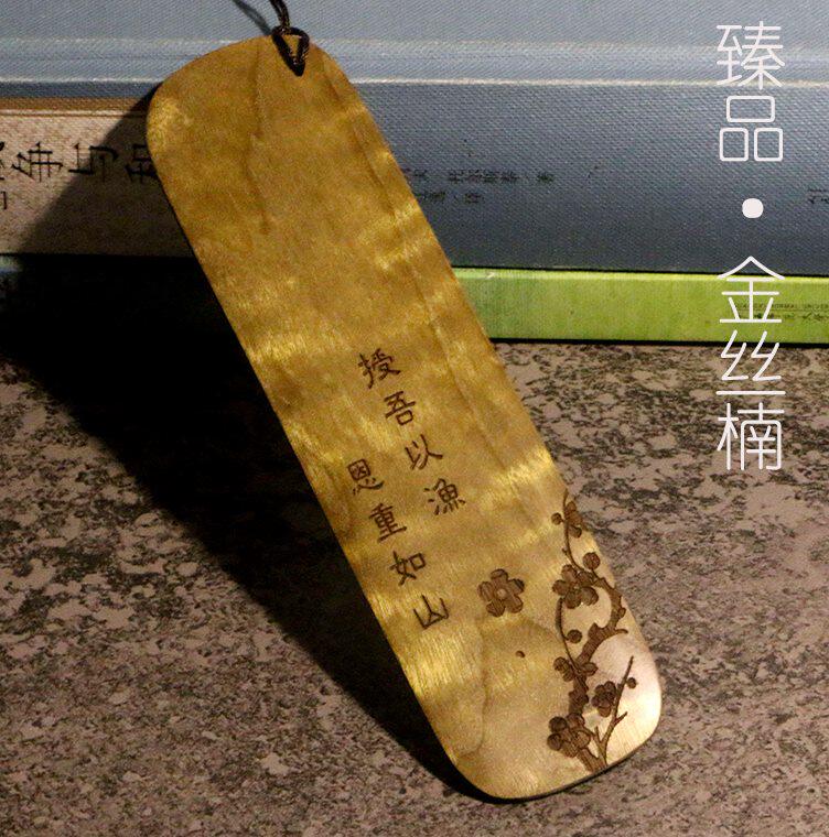 金丝楠木书签定制中国风高级感高端教师节老师纪念品毕业送礼物