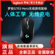 罗技g703hero无线游戏鼠标机械电竞充电电脑人体工学竞技g403