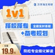 海文考研网课择校择专咨询备考指导规划一对一答疑研究生辅导