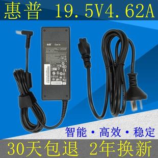 惠普战66 Pro G1 笔记本电脑充电器19.5V4.62A 90W适配器电源线