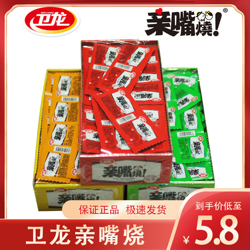 卫龙亲嘴烧多种口味童年小零食辣条