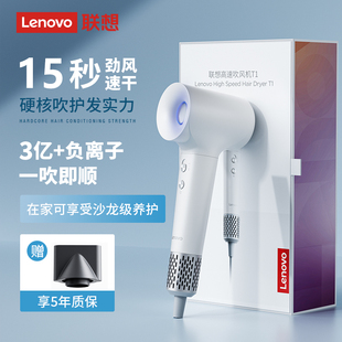 Lenovo/联想高速吹风机负离子护发家用静音大风力速干宿舍电吹风