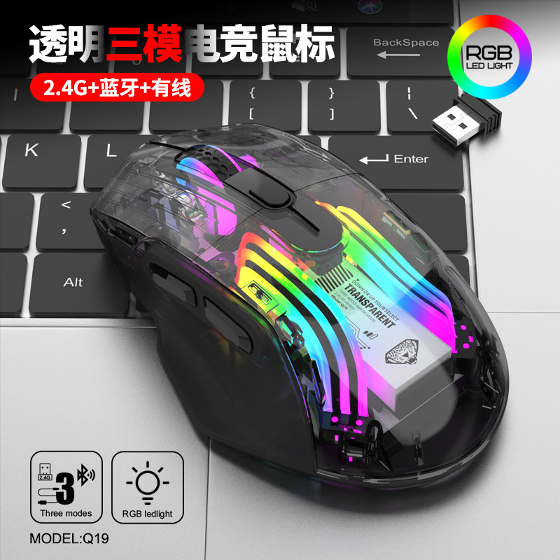 帝王豹Q19无线蓝牙三模透明鼠标RGB发光 游戏电竞电脑笔记本跨境