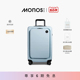 Monos加拿大行李箱前开盖密码锁21寸旅行箱高颜值登机箱20拉杆箱