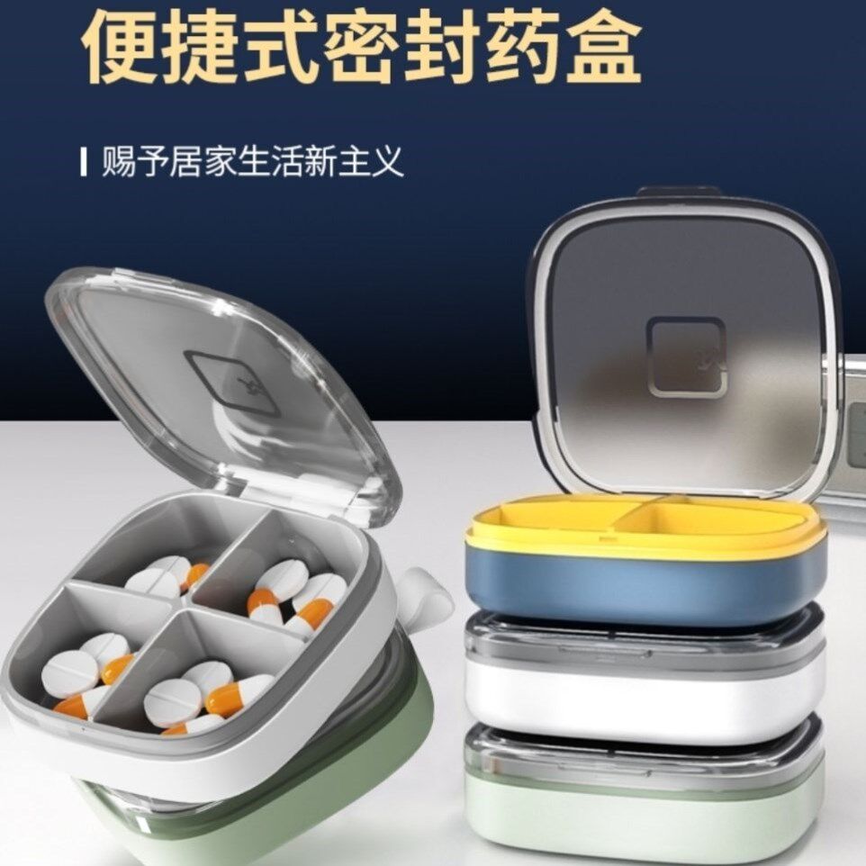 日本小药盒子大容量便携7天分装药品盒小号迷你随身早中晚分药器