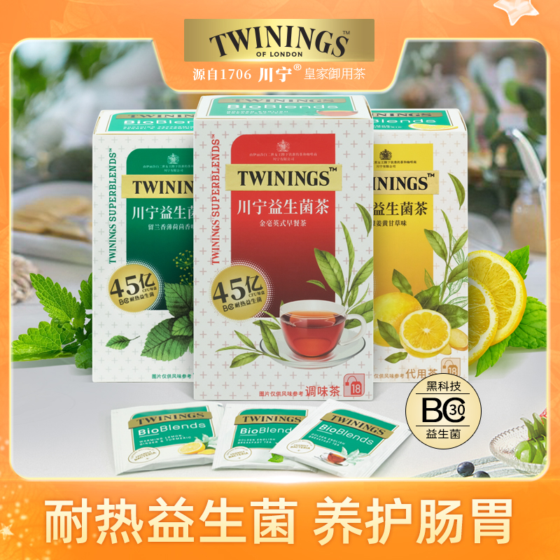 twinings川宁益生菌无咖啡因