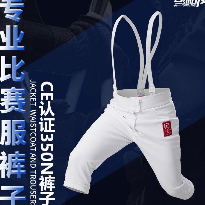 击剑裤成人儿童击剑装备保护服花剑重剑佩剑击剑服不可比赛