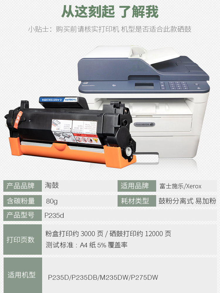 适用施乐M235dw粉盒275dw p235db/d M235z墨盒P285dw/z M275z硒鼓|ruв категории офисное оборудование/расходные материалы/соответствующие услуги, тонер - картридж расходных материалов класса, селеновый барабан/пороховница - от Buy2taobao.com для оказания профессиональной услуги покупки агента Taobao