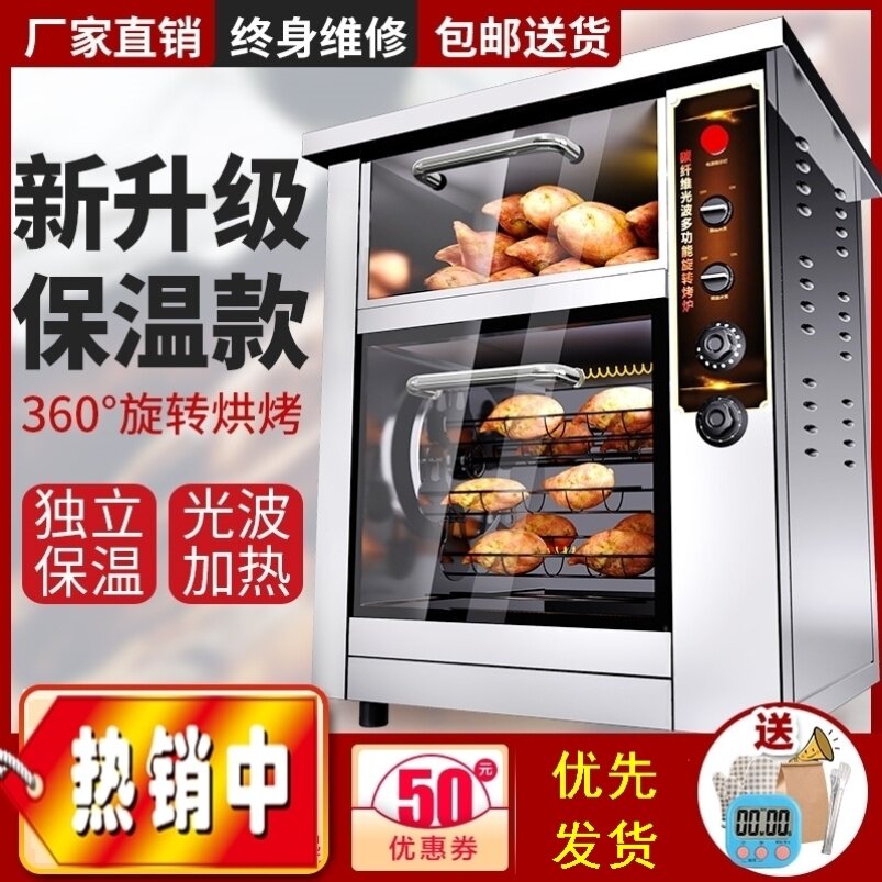 碳纤维商用烤红薯机可移动地瓜烘烤街头电烤箱全自动长方形商用烘烤炉
