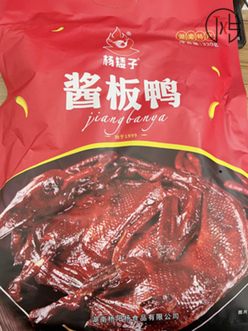 热销杨矮子酱板鸭