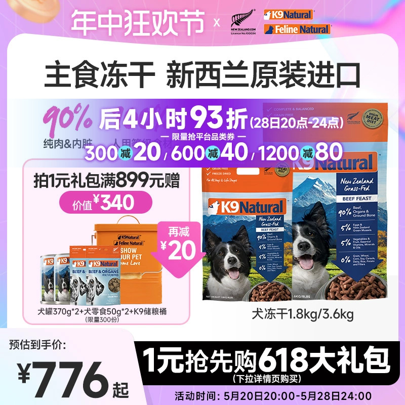 K9Natural新西兰进口狗粮幼