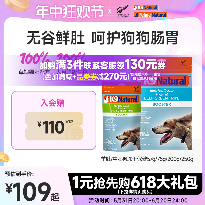 K9Natural新西兰进口狗粮牛