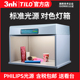 TILO/天友利d65对色灯箱国际标准光源塑胶纺织五金看样台比色灯箱