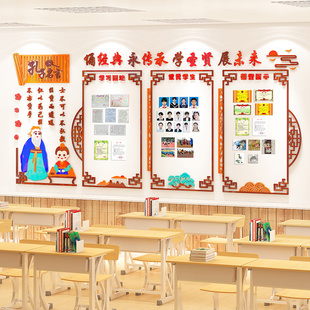 班级布置国学教室装饰神器小学校文化建设黑板报墙贴学习园地边框