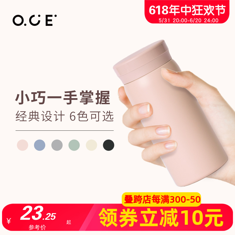 OCE保温杯女可爱高颜值小巧便携迷