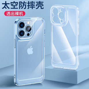 苹果15手机壳iPhone14plus透明13Promax防摔11pro太空壳12mini精孔7/8plus硅胶X/XR/XS/max保护套