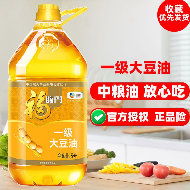 福临门一级大豆油5升桶