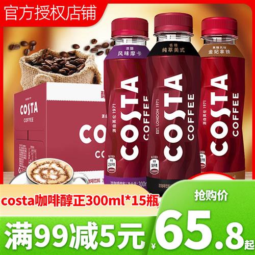 可口可乐costa咖啡醇正拿铁30