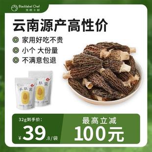 羊肚菌干货头茬500g旗舰店云南特产野生菌菇类新鲜羊肚菇牛肚菌