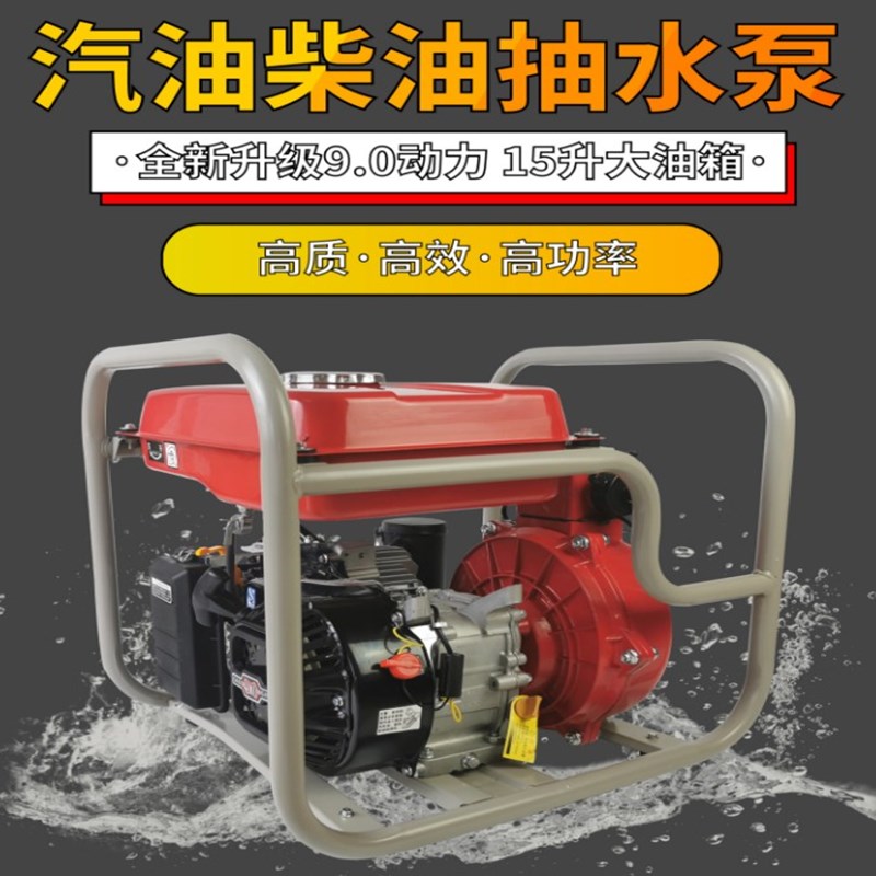 水泵建设高压234寸汽油机罐程自吸园林家用抽水机水泵