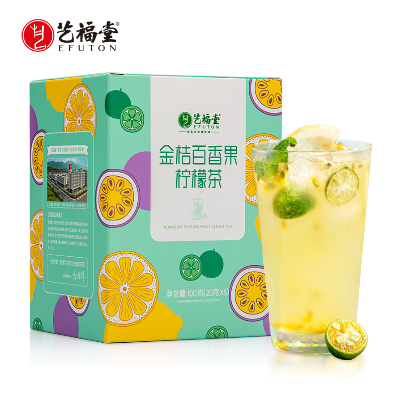 艺福堂金桔百香果柠檬茶冻干柠檬片
