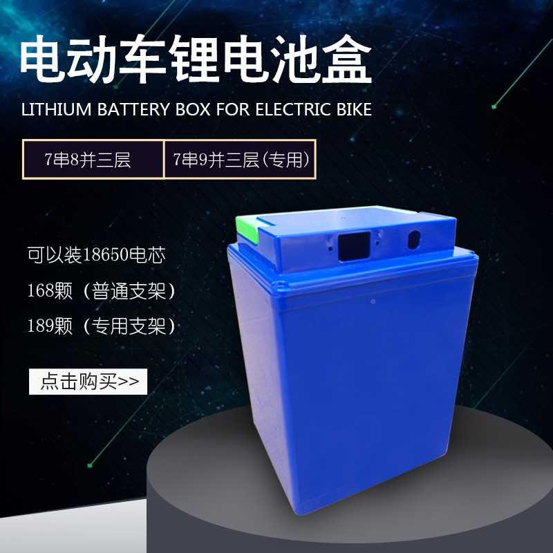定制电动车锂池盒4电8v60v20a牛3a小电动车m1锂电池外壳电瓶箱盒