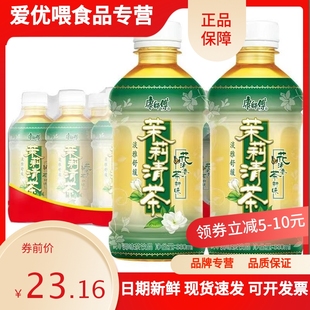 康师傅茉莉清茶330ml*12/24瓶迷你小瓶装花茶饮料夏季饮品包邮