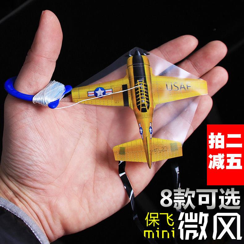 mini迷你风筝手掌大小带线保飞飞机蝴蝶仙子微型儿童卡通风筝