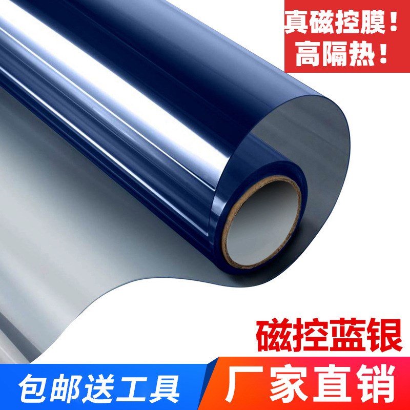 工厂批发单项透视隔热家用反光防晒太阳膜遮阳窗户反光玻璃贴膜在类目 汽车/用品/配件/改装, 汽车用品本地化服务-仅限邀约商家, 倒车雷达服务中 - 来自Buy2taobao.com提供专业的淘宝代购服务