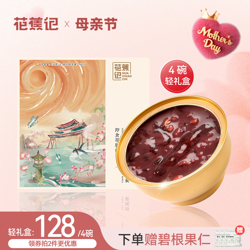 花蕉记即食花胶营养品干货产孕妇女滋