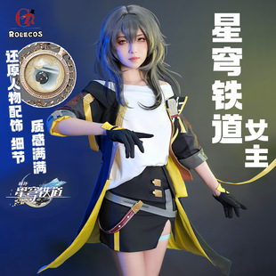 崩坏星穹铁道cos服主角开拓者星cosplay服装女主爷c服男主穹全套