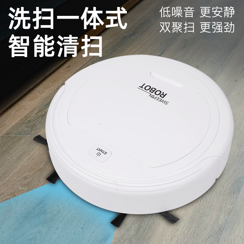 全自动拖地扫地机器人静音吸尘器