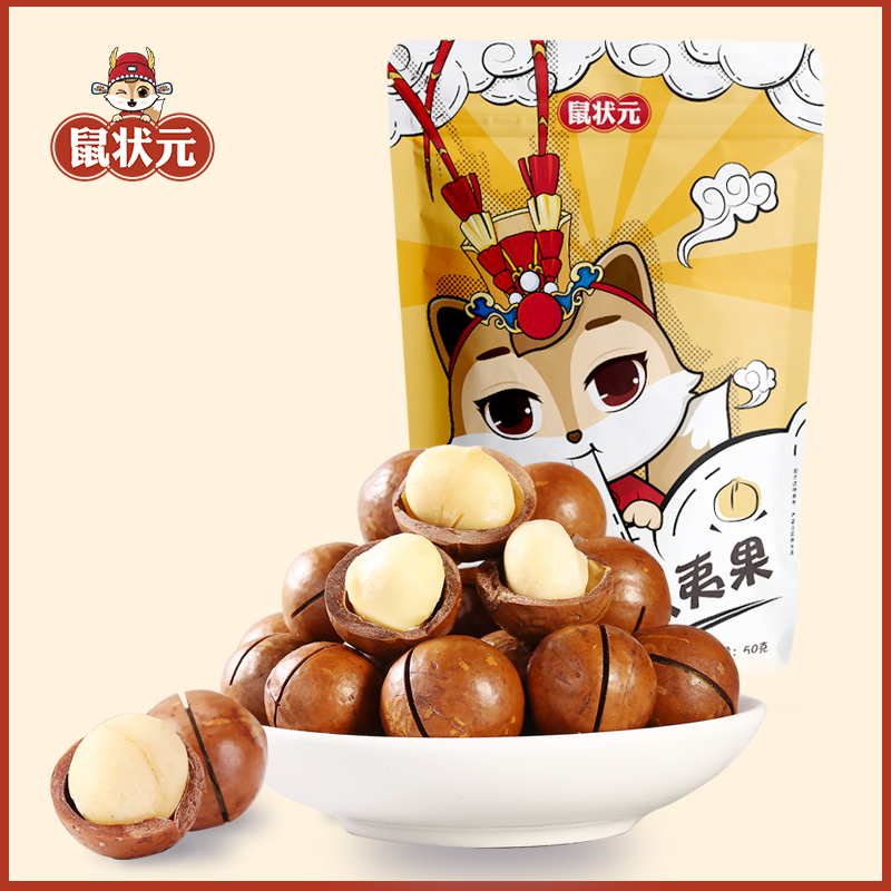 鼠状元袋装50g净重大颗粒夏威夷果