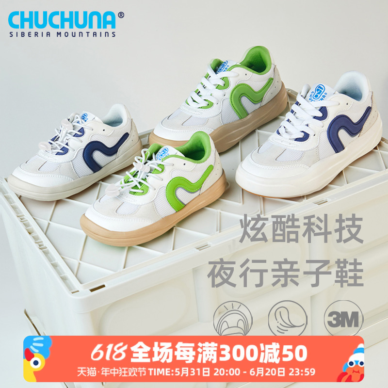 CHUCHUNA丘丘纳童鞋2024