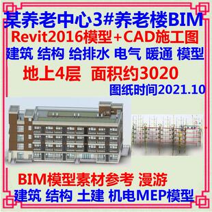 养老院养护中心护理楼BIM模型CAD施工图 Revit土建机电MEP装配式