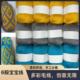 6股宝宝线手工编织diy钩鞋线织鞋线打棉鞋坐垫的中细毛线团