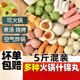 火锅丸子组合装商用火锅丸子旗舰店火锅食材大全关东煮半成品批发