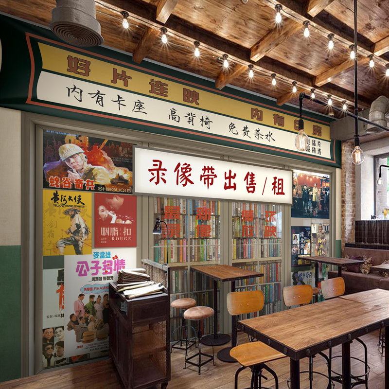 8090年代复古怀旧餐厅墙纸小卖部烧烤炸串火锅店装饰背景墙壁纸