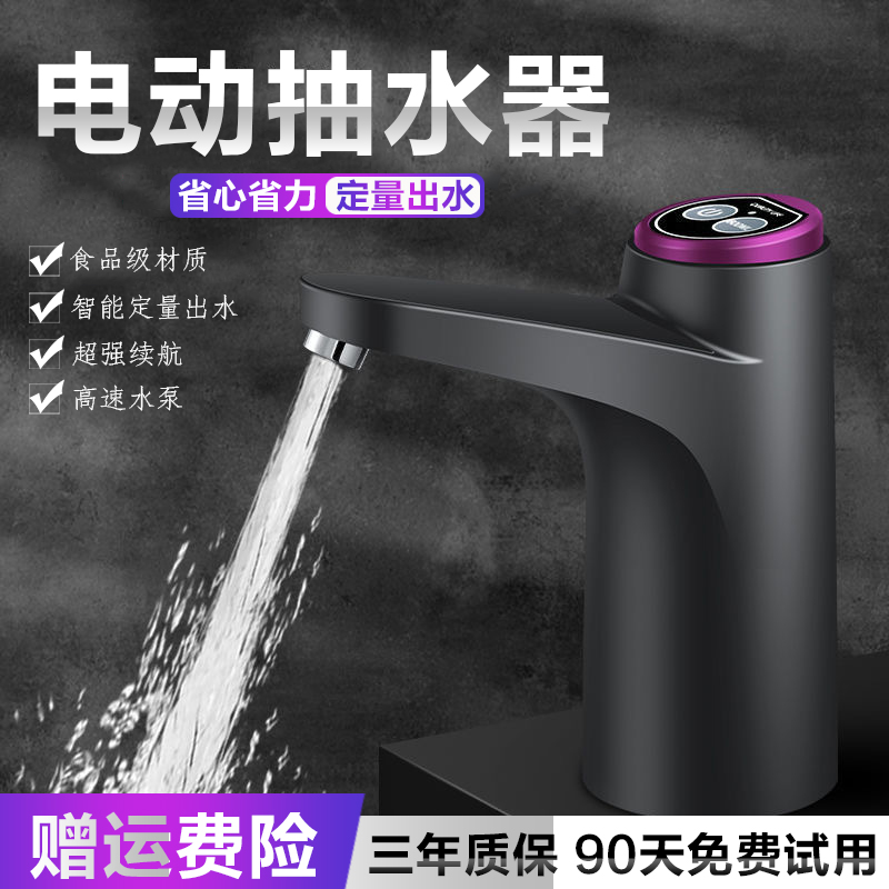 大桶水自动电动抽水泵家用抽水器