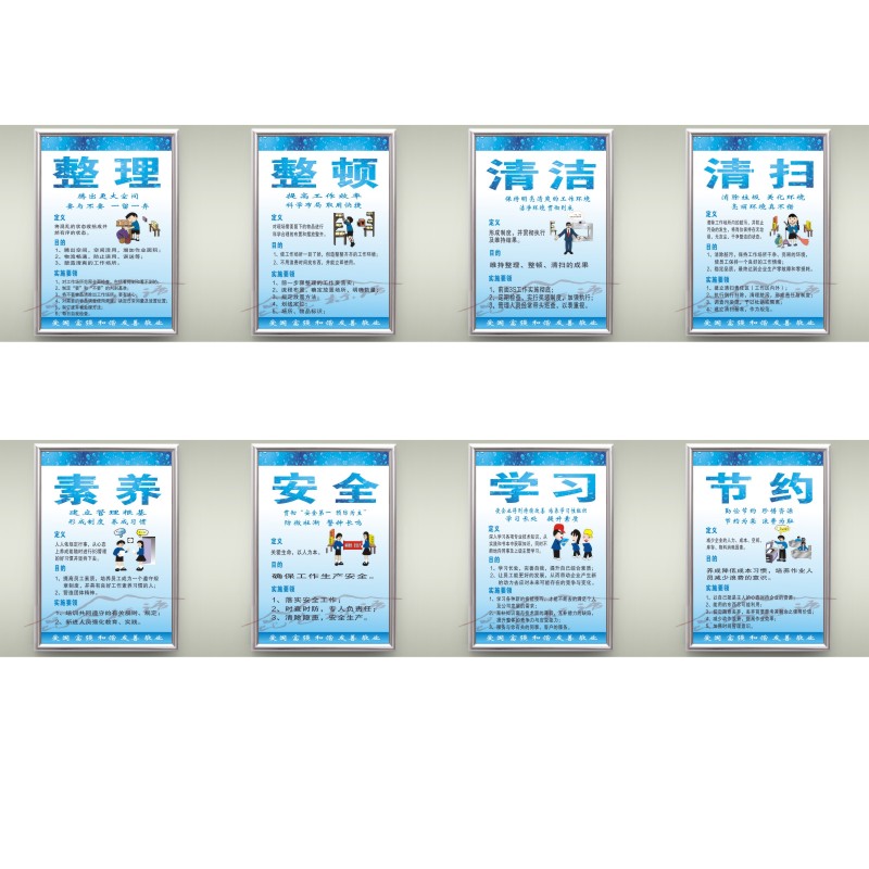 管理8s标识车间墙贴7s5s6s标贴工厂标语看板标志牌