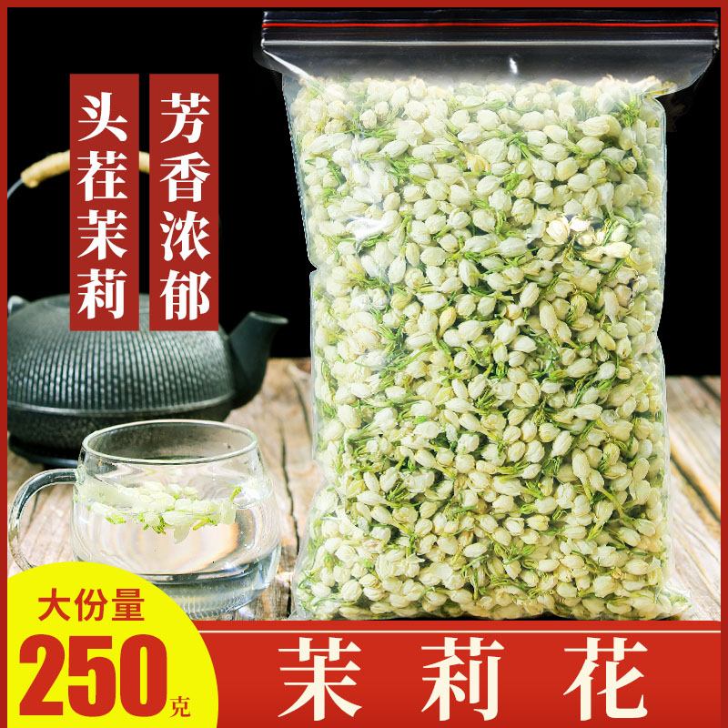 特级茉莉花干250g广西横县茉莉花茶新货散装浓香型干茉莉花苞泡水