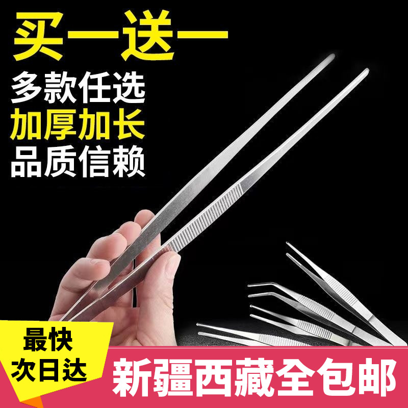 新疆西藏包邮430不锈钢镊子圆头弯头鱼缸水草昆虫多肉夹子喂食取