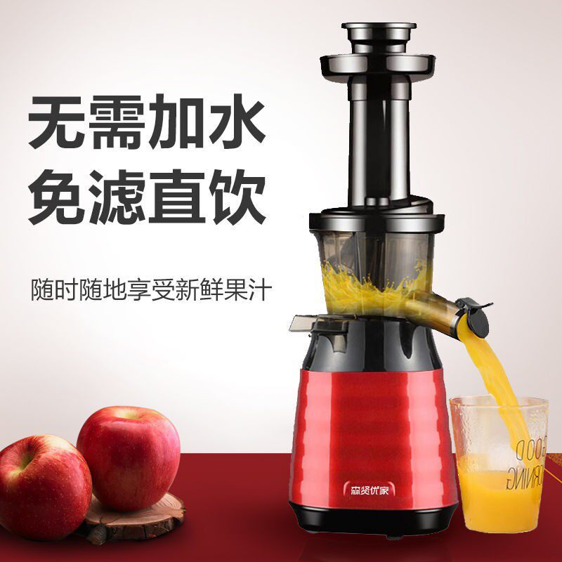榨汁机家用水果全自动小型果蔬果肉渣汁分离多功能原汁机炸果汁机